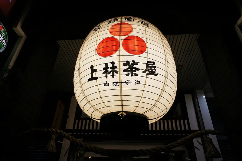 《二訪》三星園抹茶.日本茶の專売店 上林茶屋