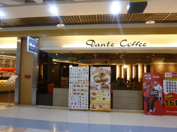 丹堤咖啡(大潤發頭份店)