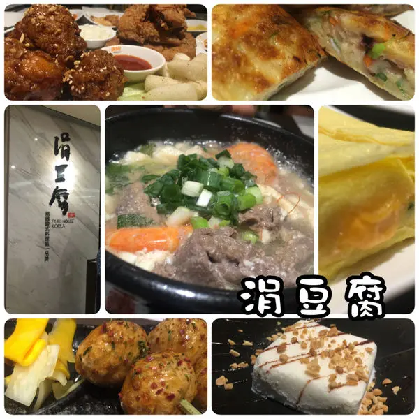 【北市►台北車站】涓豆腐 (微風台北車站店) ∣♥∣ 道地韓式料理No.1