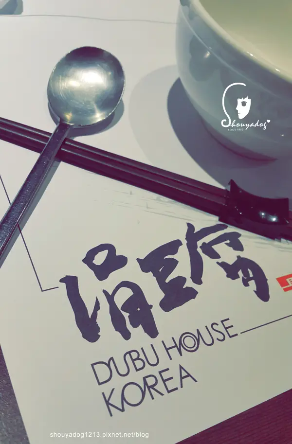 【韓式料理】難得和抽抽約會來吃吃涓豆腐~