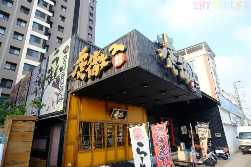 來台中逢甲吃拉麵必吃這間啊！│麵屋虎徹│店內用餐加麵不加價，好停車方便以外還有隱密包廂設計喔～