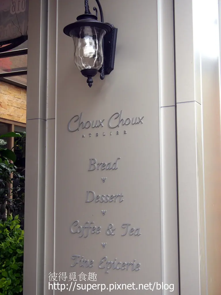 [麵包食記]台中的舒舒法式手作坊：出色的歐式麵包和甜點