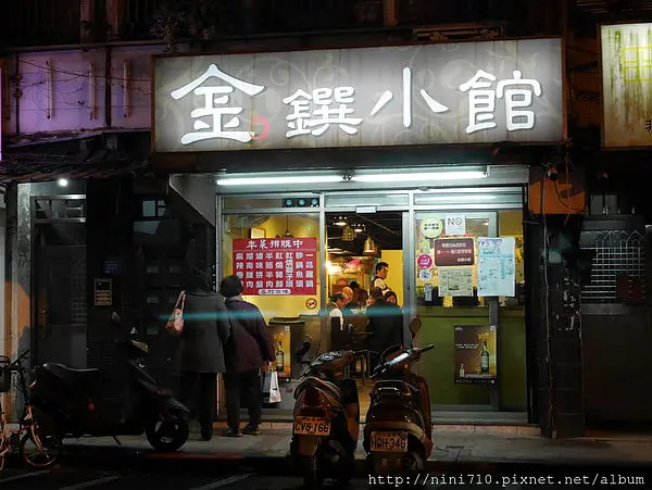 台北美食~婊子哥我下次還要吃這家 金饌小館絕妙好滋味的炒五絲與燒餅搭豆腐乳