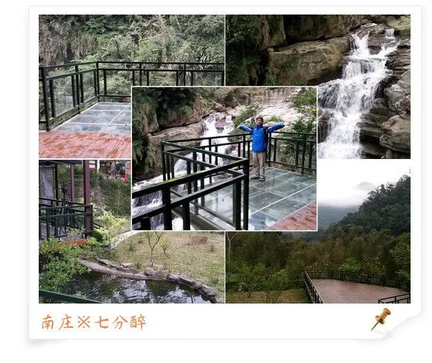 【苗栗】→七分醉東方菜餐廳南庄店← 位於南庄神仙谷的祕境 <文末有Menu>