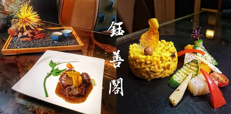 台中養生頂級素食懷石料理【鈺善閣】的每一道菜都像是藝術品般讓人驚呼連連,讓無肉不歡的我深深愛上,全天然無負擔,直接躍昇我全台灣心目中前三名的頂級餐廳