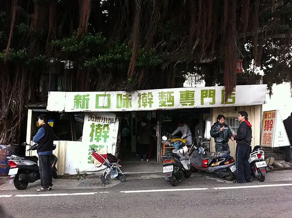 清水大樹下--新口味擀麵專門店