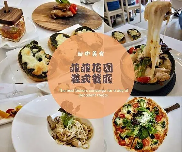 【台中美食】台中西屯牛排。菲菲花園｜義式餐廳。巷弄內的高檔餐廳