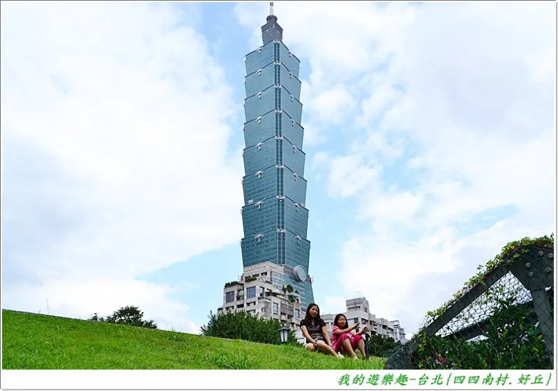 都市的眷村之美!!台北-四四南村