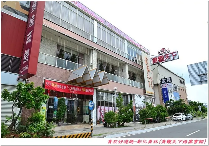 員林美食│食觀天下婚宴會館，不只有精緻桌菜，手抓海鮮桶料理豪邁登場！霸氣帝王蟹、龍蝦、貝類、白蝦、鮮蔬，讓您新鮮美味一把抓！