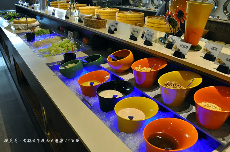 多樣多變化菜色，盡在個人食力：食觀天下複合式餐廳2F自助百匯吃到飽