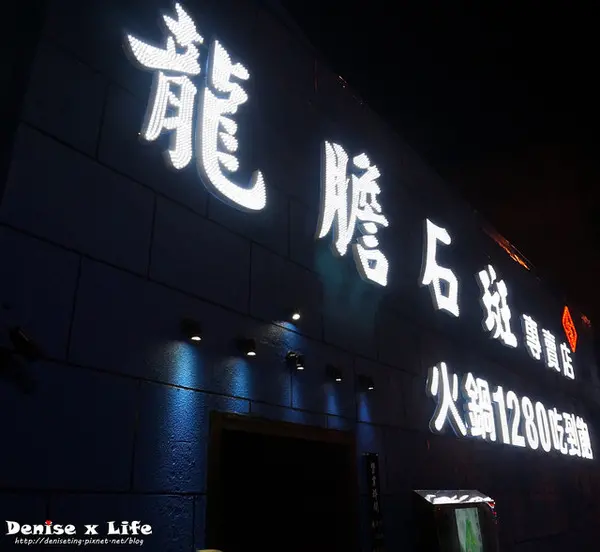 北市·松山║ 食✧忍者龍膽石斑專賣店*龍膽石斑、帝王蟹吃到飽！        
      