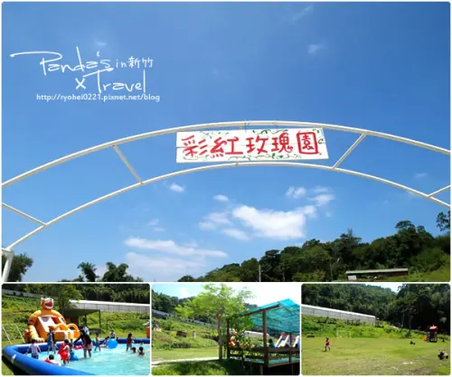 新竹▪北埔♦小朋友DIY玩水去~彩紅部落親子育樂休閒農場