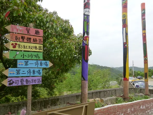 【新竹北埔】玩瘋的孩子們，免入場費的森林樂園－彩紅部落親子育樂休閒農場(戶外篇)        
      