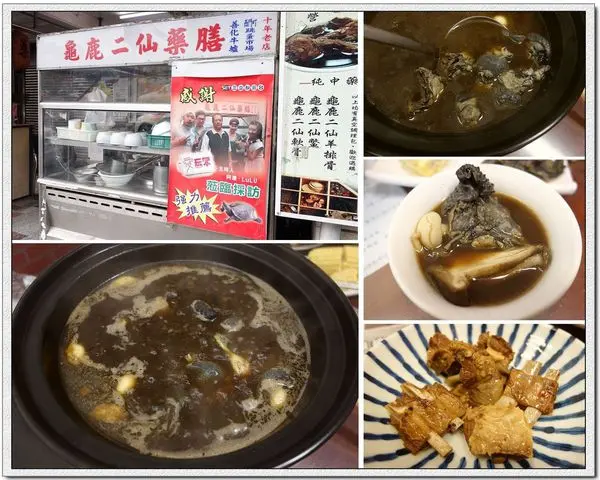 真的愛喝火鍋湯就要喝這一味~金酷龜鹿二仙藥膳(善化牛墟 西門町老店)