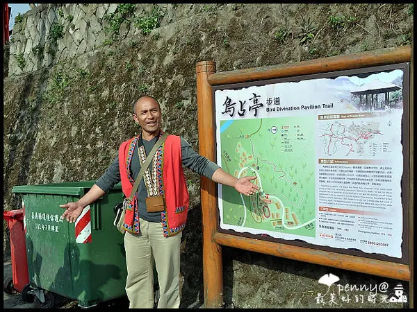 《印象‧阿里山》達邦傳奇‧鳥占亭步道