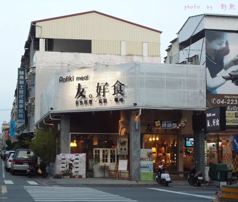【台中。北區】 友。好食
