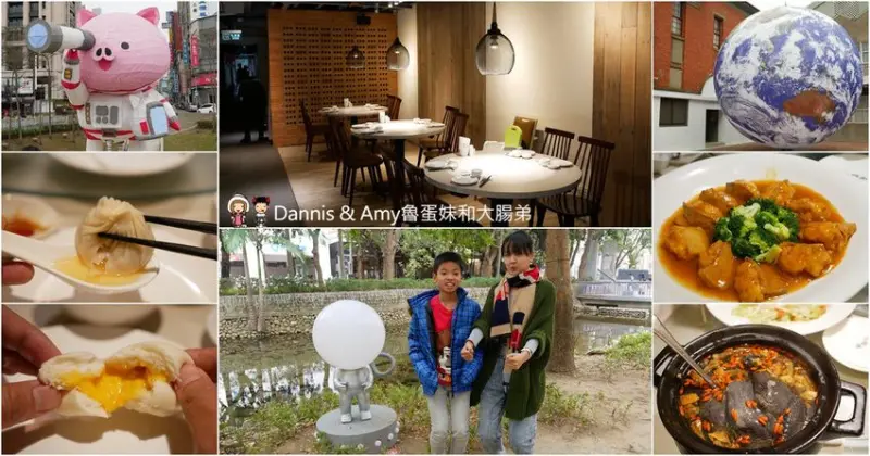 《新竹美食》新橋弄堂精緻上海料理 ︱ 營業時間。菜單分享 - Dannis & Amy魯蛋妹和大腸弟