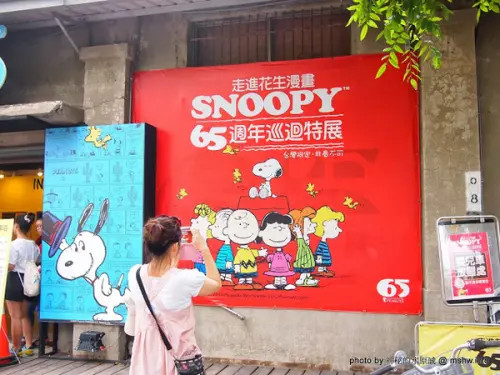 【景點】走進花生漫畫 Snoopy 65週年巡迴特展@高雄鹽埕駁二藝術特區捷運MRT鹽埕埔 : 可愛小獵犬的吸睛濕背秀!        
      