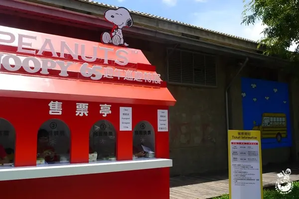 【高雄。展覽】史努比 Snoopy 65週年巡迴特展