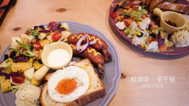 台北迪化街，蛙咖啡FrogCafe，探訪大稻埕的美味角度