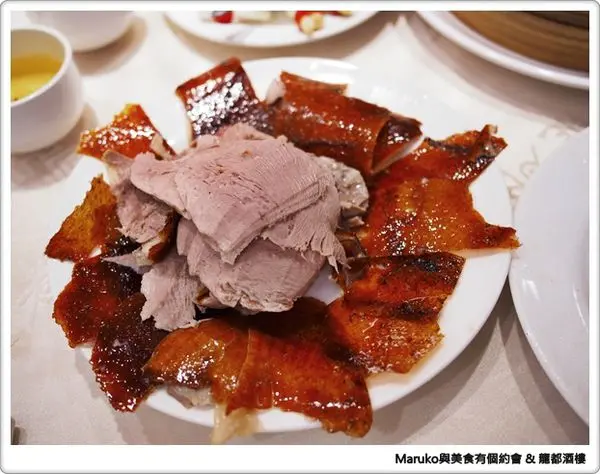  【中港料理】龍都酒樓值得一嚐的廣式片皮鴨‧台北中山區
