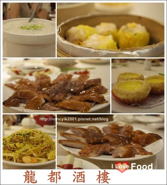 台北。令人垂涎三尺的烤鴨【龍都酒樓】