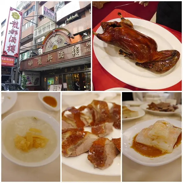 【美食】龍都酒樓。到這必點 肥美多汁的廣式片皮鴨 。一種回到復古年代用餐的感覺