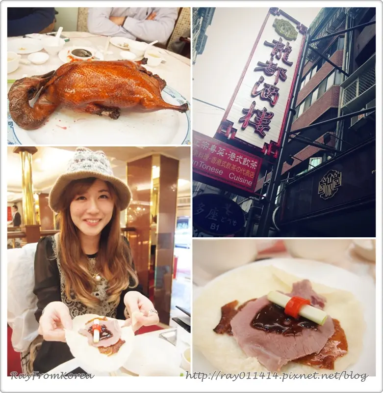 [港式烤鴨料理]第一間讓我在一個月前訂位的餐廳 - 龍都酒樓 港式小點 烤鴨皮肉分離 厲害!!