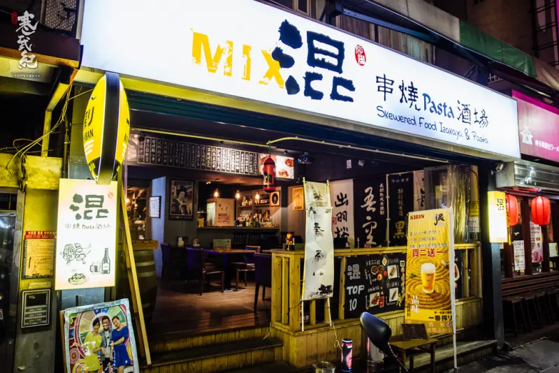 【中肯‧食記】市民大道‧混 串燒pasta酒場｜串燒MIX義大利麵‧和洋混搭の創意居酒屋！