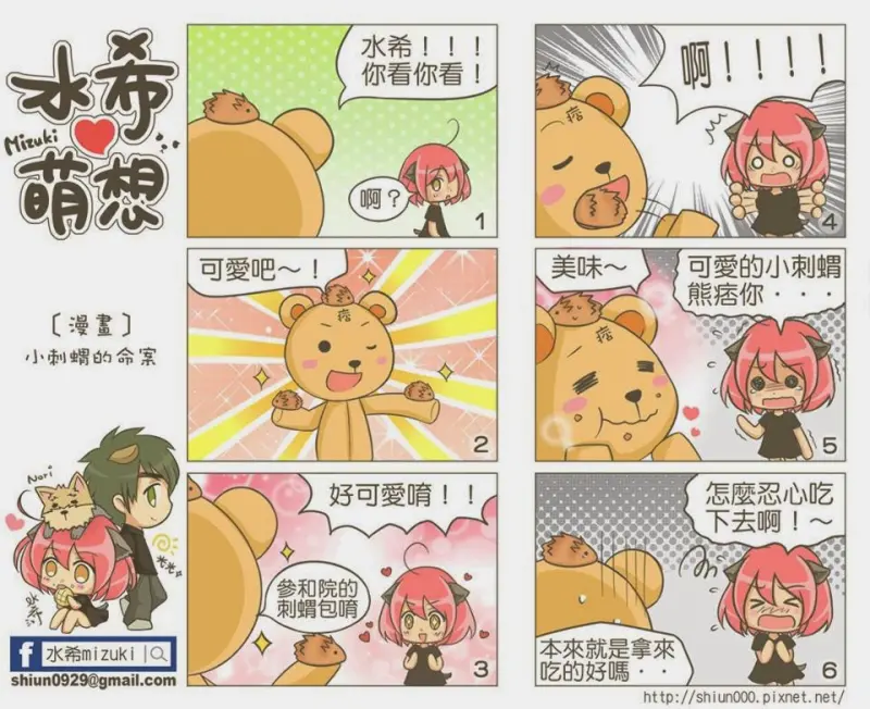 【邀訪】叁和院台灣風格飲食