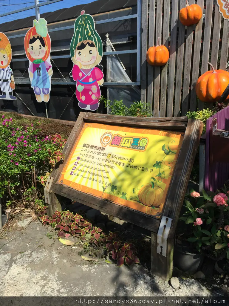 【宜蘭】旺山休閒農場~滿滿南瓜 過萬聖節囉