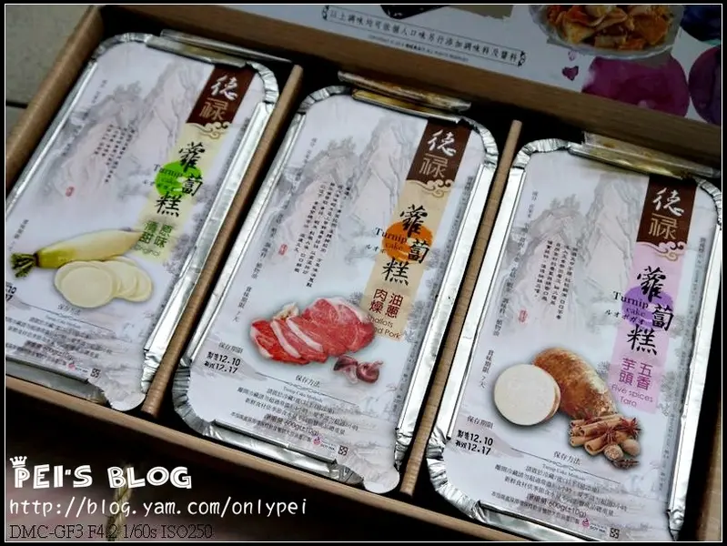 ▌台南｜伴手禮 ▌德祿食品-蘿蔔糕專賣 (德祿旗鑑店)｜食尚玩家浩角翔起推薦｜喔喔喔～油蔥肉燥蘿蔔糕超級正點的！！｜20141211