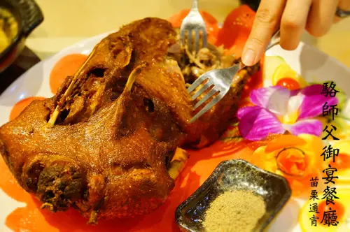苗栗通宵│駱師父御宴餐廳。皮酥肉嫩超誘人香酥鴨