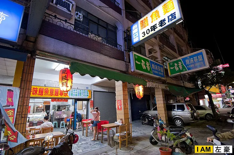 [食記] 高雄。三民區 台南鱔魚意麵 (好吃到打舌~)