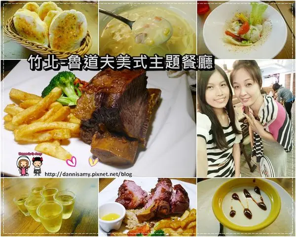 ♥竹北餐廳♥▋Rudolph魯道夫美式主題餐廳-媲美王品台塑的經典牛小排▋文末優惠請自取~