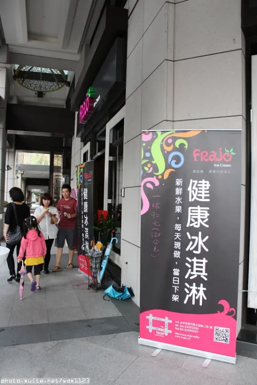 FRajo✪新鮮健康低熱量的冰淇淋~我來吃你啦~103.05.18        
      