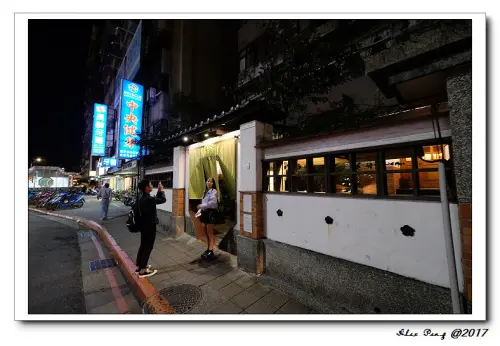 台北市-中正區-台電大樓站-平安京茶室