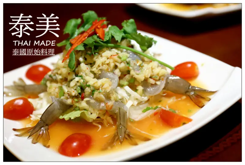 【台北食記】室內裝潢高級料理水準也很高的泰國泰北料理/ 泰美TAIMADE泰國原始料理@麥仔の生活日記