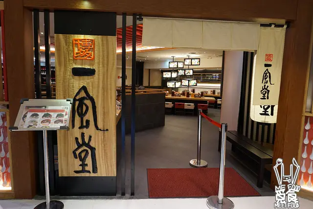 
【和食】台北信義 一風堂拉麵
