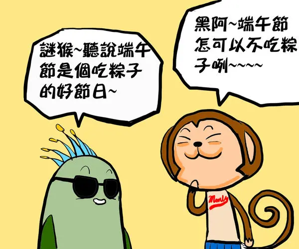 端午節特別企畫—北中南粽子大PK