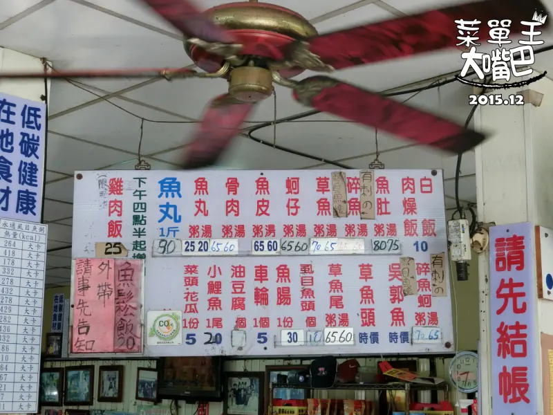 【學甲小吃推薦】永通虱目魚粥價位，菜單大公開!學甲非吃不可的虱目魚肚粥!台南學甲美食小吃旅遊景點推薦!