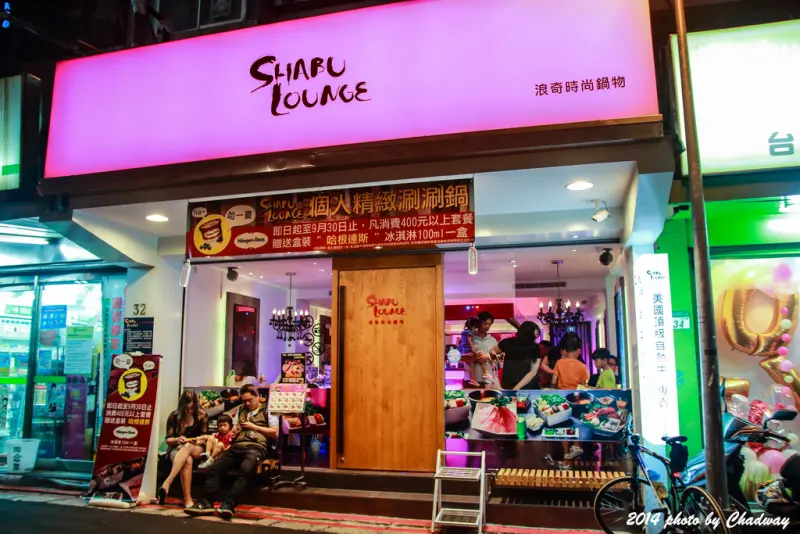 台北東區忠孝復興‧浪奇鍋物(夜店酒吧風火鍋店)