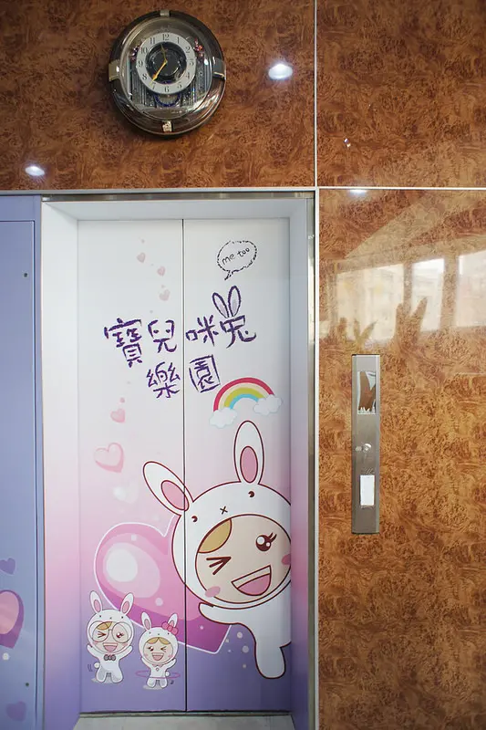 新竹親子餐廳。寶貝咪兔親子樂園