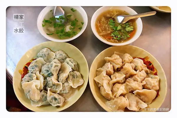 【台北美食】楊家手工水餃 ~ 景美夜市手工水餃❤️薄皮餡香清爽不油膩 - 捷運景美站