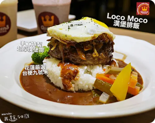 【 新美式料理】Queens Cuisine皇后美食館各國風味獨特料理，可家庭聚會大型包場！明星也推薦！！