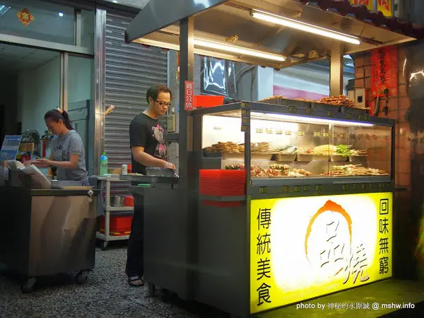 【食記】台中品燒碳烤美食(陳平店)@北屯 : 雞排意外的好吃!串燒類不差,魷魚有點失望        
      