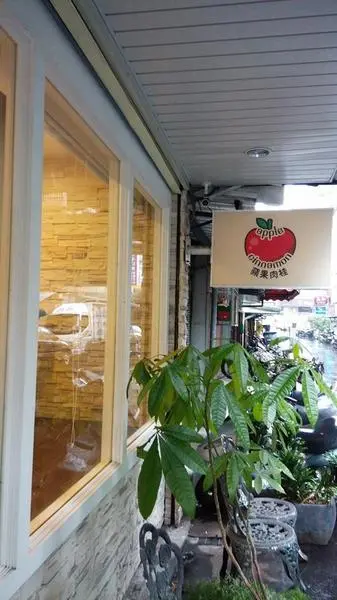 ＊台北～永春站 蘋果肉桂 超融化！冰淇淋脆皮蘋果派＊