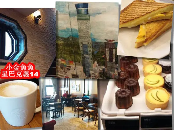 ＊基隆～Starbucks星巴克 義14迴味門市 充滿古早味的懷舊記憶＊