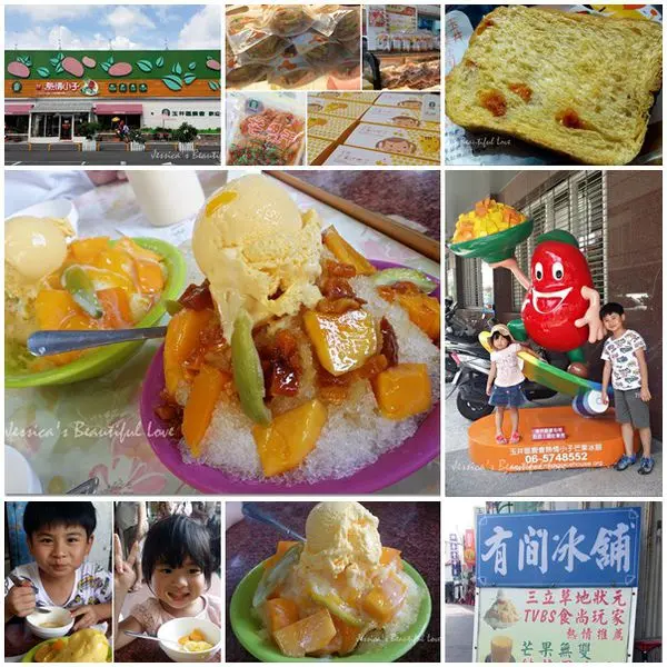 【台南玉井】芒果的故鄉。來企有間冰鋪呷芒果無雙