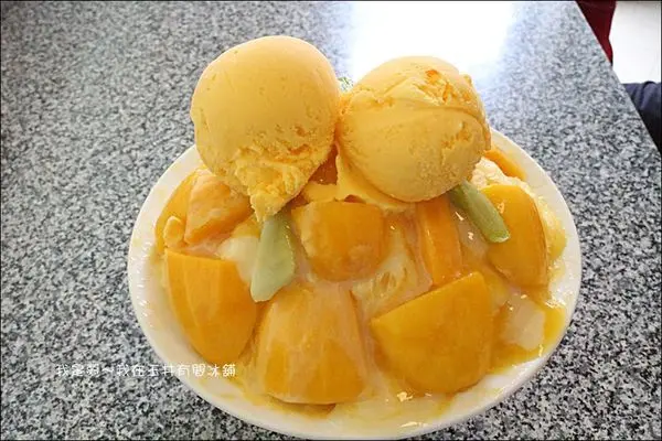『台南。玉井有間冰舖』～芒果雪花冰／季節限定／消暑冰品
